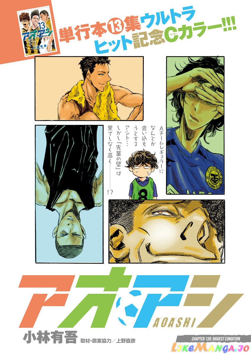 Ao Ashi, Chapter 139 image 02